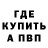 БУТИРАТ буратино Kyle Skinner